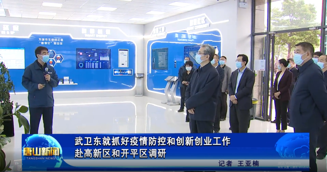 省委常委、唐山市委书记武卫东到唐山qy球友会(千亿)智能科技有限公司调研