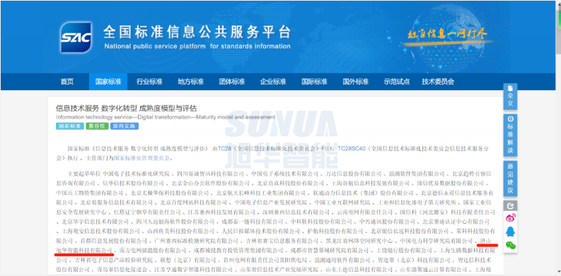 唐山qy球友会(千亿)智能科技有限公司参编的国家标准正式发布！