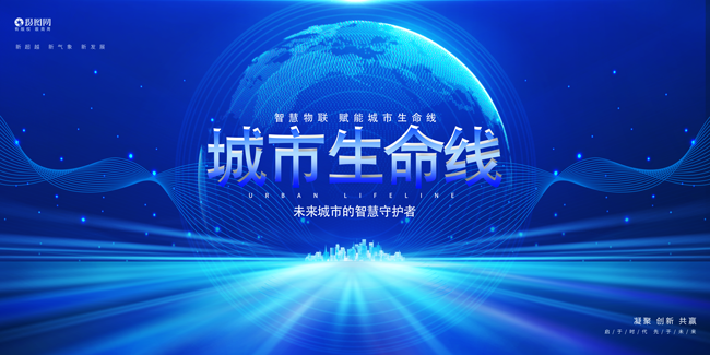 从被动到主动：qy球友会(千亿)智能助力城市生命线变革