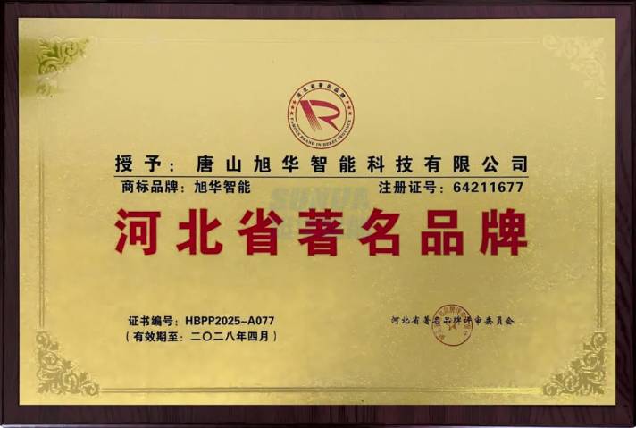 喜讯！qy球友会(千亿)智能商标斩获“河北省著名品牌”称号！